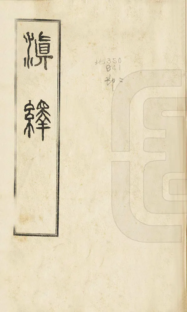 汉笺公版电子书下载