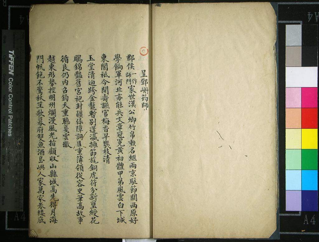 《詩稿不分卷》作者：(清)□□□；  稿本  PDF下载-汉笺公版书