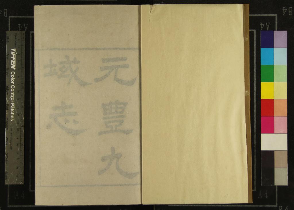 《[元豐]九域志十卷》作者：(清光緒)宋王存纂修  刻本  PDF下载-汉笺公版书