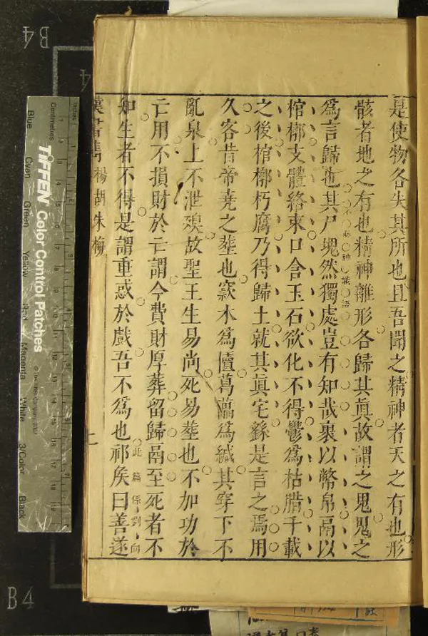 《漢書雋不分卷》作者：(明)明陳許廷輯並評  刻本  PDF下载-汉笺公版书