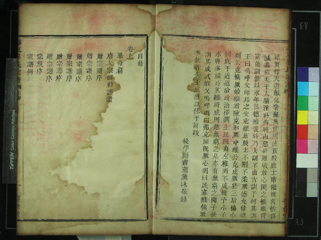 《[浙江鄞縣]鄞東畢氏宗譜二卷》作者：(民國)民國□□纂修  木活字印本  PDF下载-汉笺公版书