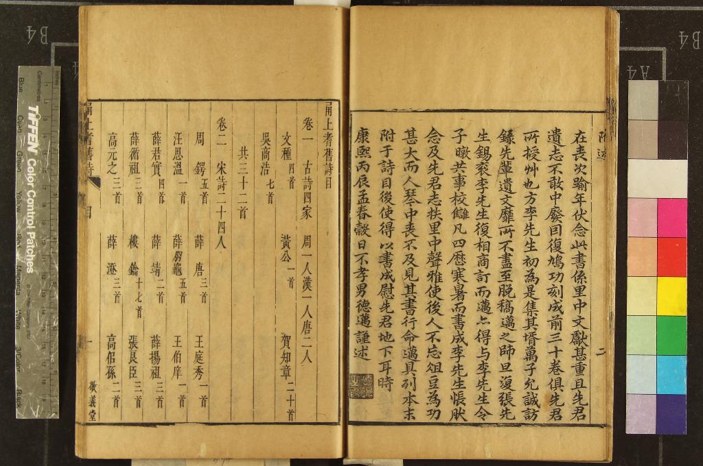 《甬上耆舊詩三十卷》作者：(清康熙)清胡文學選、清李鄴嗣敘傳  刻本  PDF下载-汉笺公版书