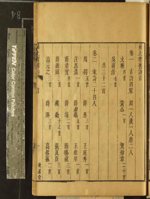 《甬上耆舊詩三十卷》作者：(清康熙)清胡文學選、清李鄴嗣敘傳  刻本  PDF下载-汉笺公版书