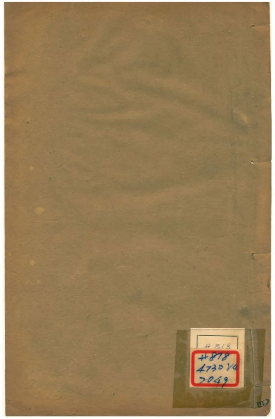 《輔行記》 作者:胡澎錄 不詳年  PDF下载-汉笺公版书