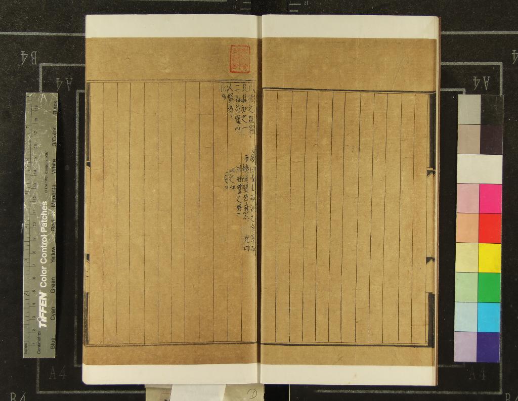 《纂圖互註五子五十卷》作者：(明)李軌、柳宗元、宋咸、吳祕、司馬光；  刻本  PDF下载-汉笺公版书