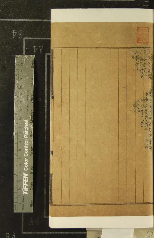 《纂圖互註五子五十卷》作者：(明)李軌、柳宗元、宋咸、吳祕、司馬光；  刻本  PDF下载-汉笺公版书