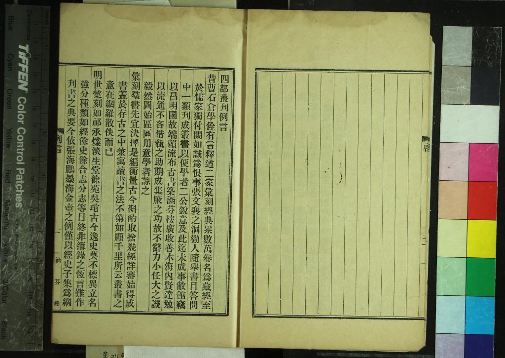 《四部叢刊書錄一卷》作者：(民國)民國商務印書館編  鉛印本  PDF下载-汉笺公版书