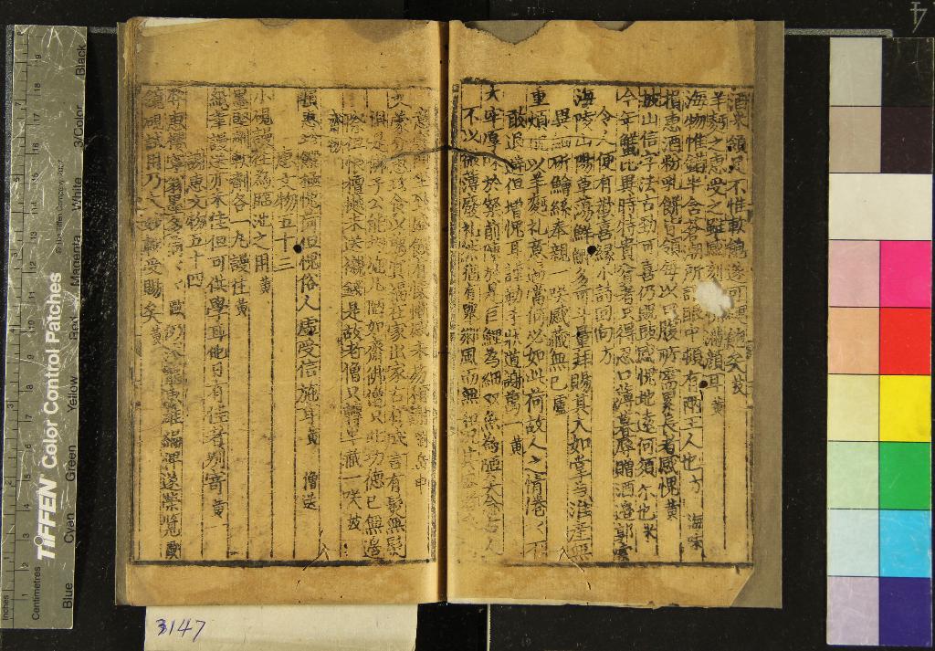 《尺牘法言二卷》作者：(明)明高□輯  刻本  PDF下载-汉笺公版书