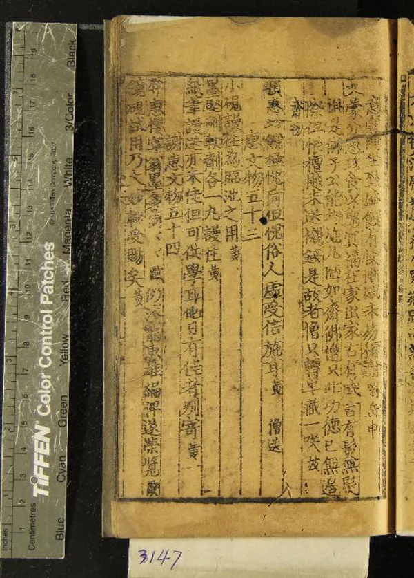 《尺牘法言二卷》作者：(明)明高□輯  刻本  PDF下载-汉笺公版书