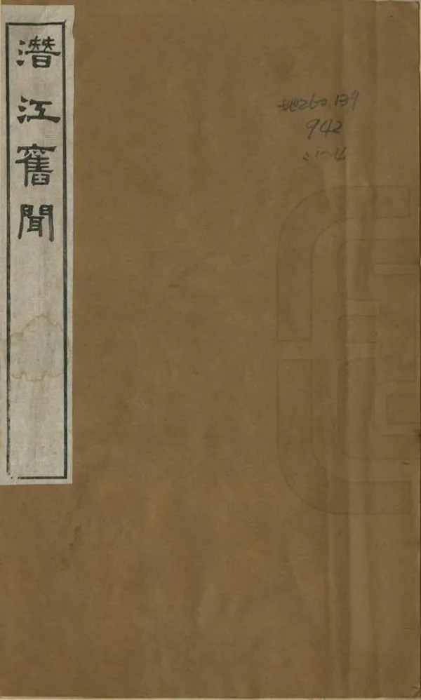 汉笺公版电子书下载