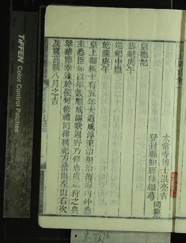 《[乾隆]登封縣志三十二卷》作者：(清乾隆)清洪亮吉、陸繼蕚纂  刻本  PDF下载-汉笺公版书