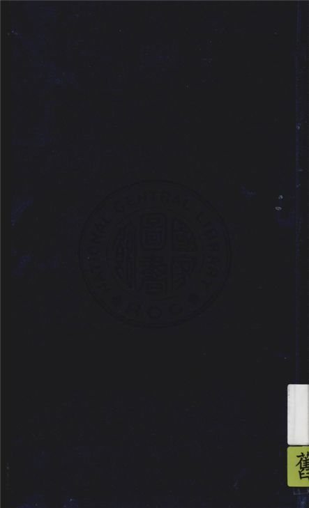 國學常識答問 1935年 作者:張振鏞編 PDF下载-汉笺公版书