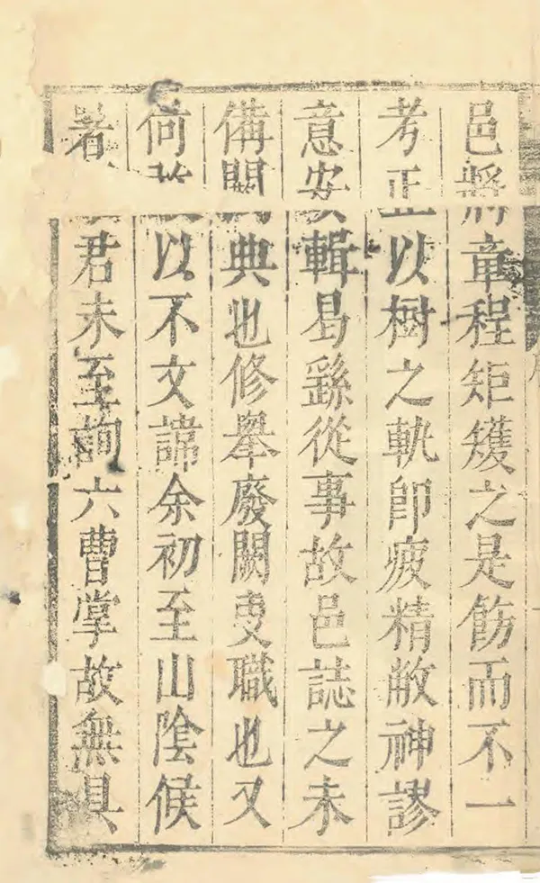 《山陰縣誌》编撰：刘以守 清 PDF下载-汉笺公版书