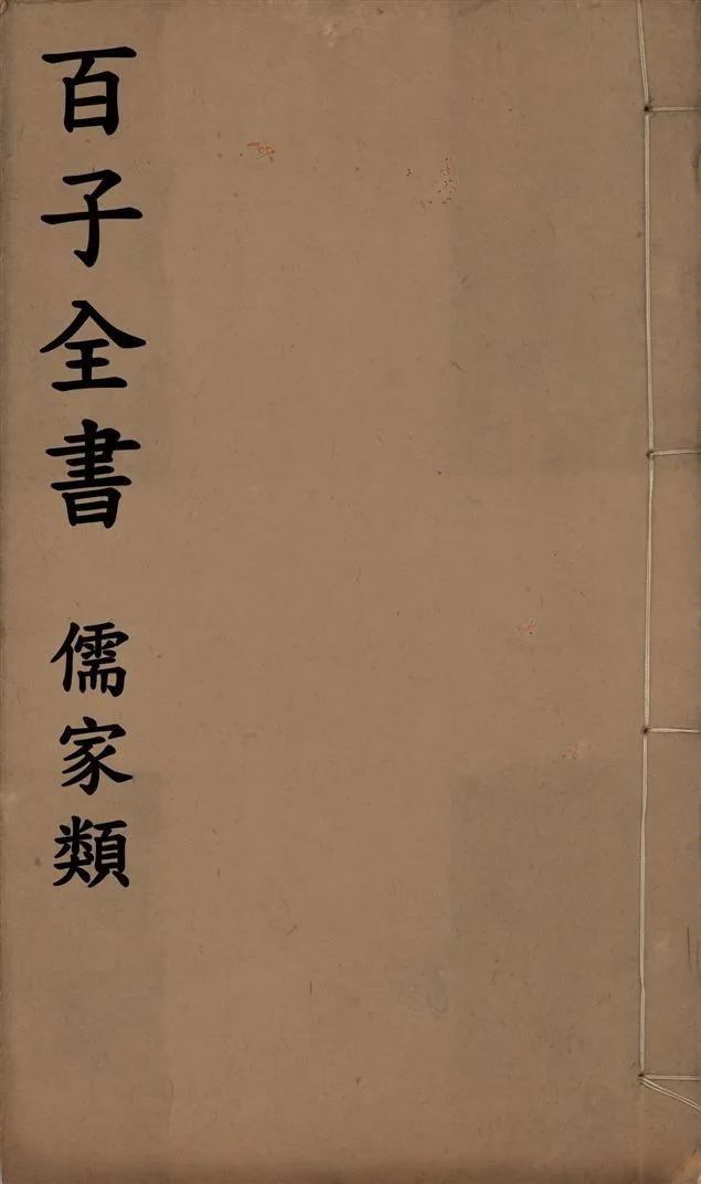 《百子全書. 儒家類 v.34》 作者:(秦)呂不韋撰 1912年  PDF下载-汉笺公版书