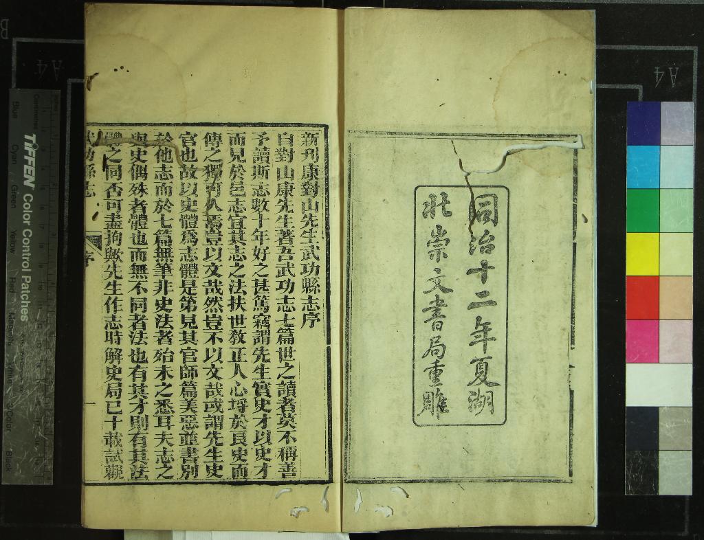《[正德]武功縣志三卷首一卷》作者：(清同治)明康海纂、清孫景烈評註  刻本  PDF下载-汉笺公版书