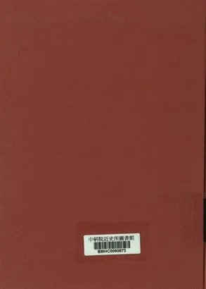 《張天佐先生抗戰戡亂紀實》 作者:張天佐撰 1949年  PDF下载-汉笺公版书