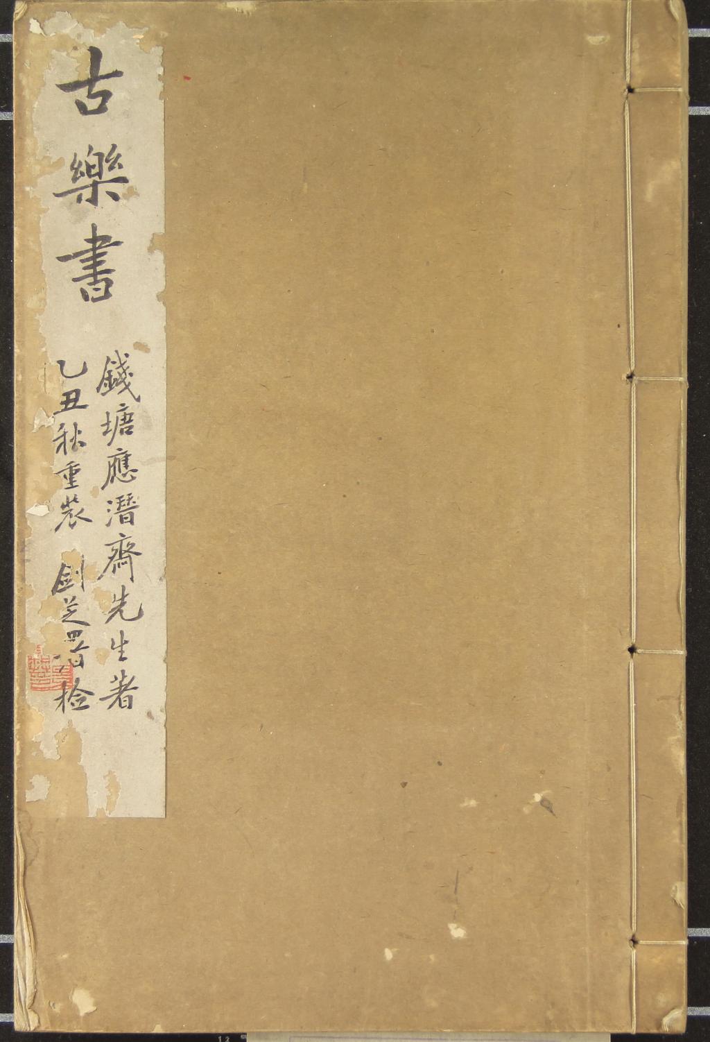 汉笺公版电子书下载