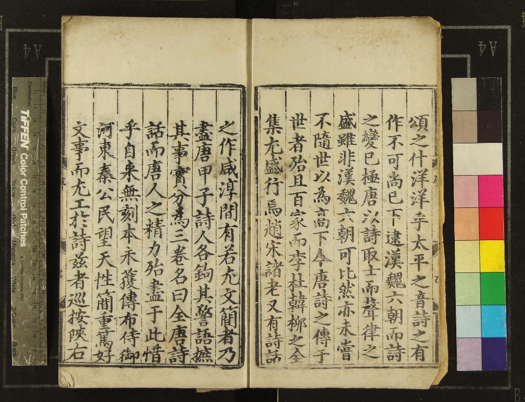 《全唐詩話三卷》作者：(明正德)宋尤袤輯  刻本  PDF下载-汉笺公版书