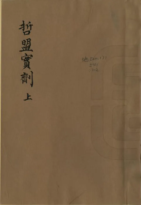 汉笺公版电子书下载