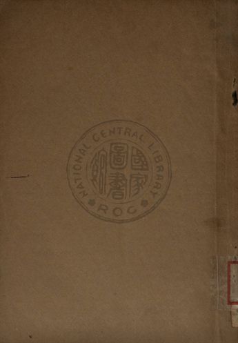 《廈門氣象報文》 作者:[不詳] 1930年  PDF下载-汉笺公版书