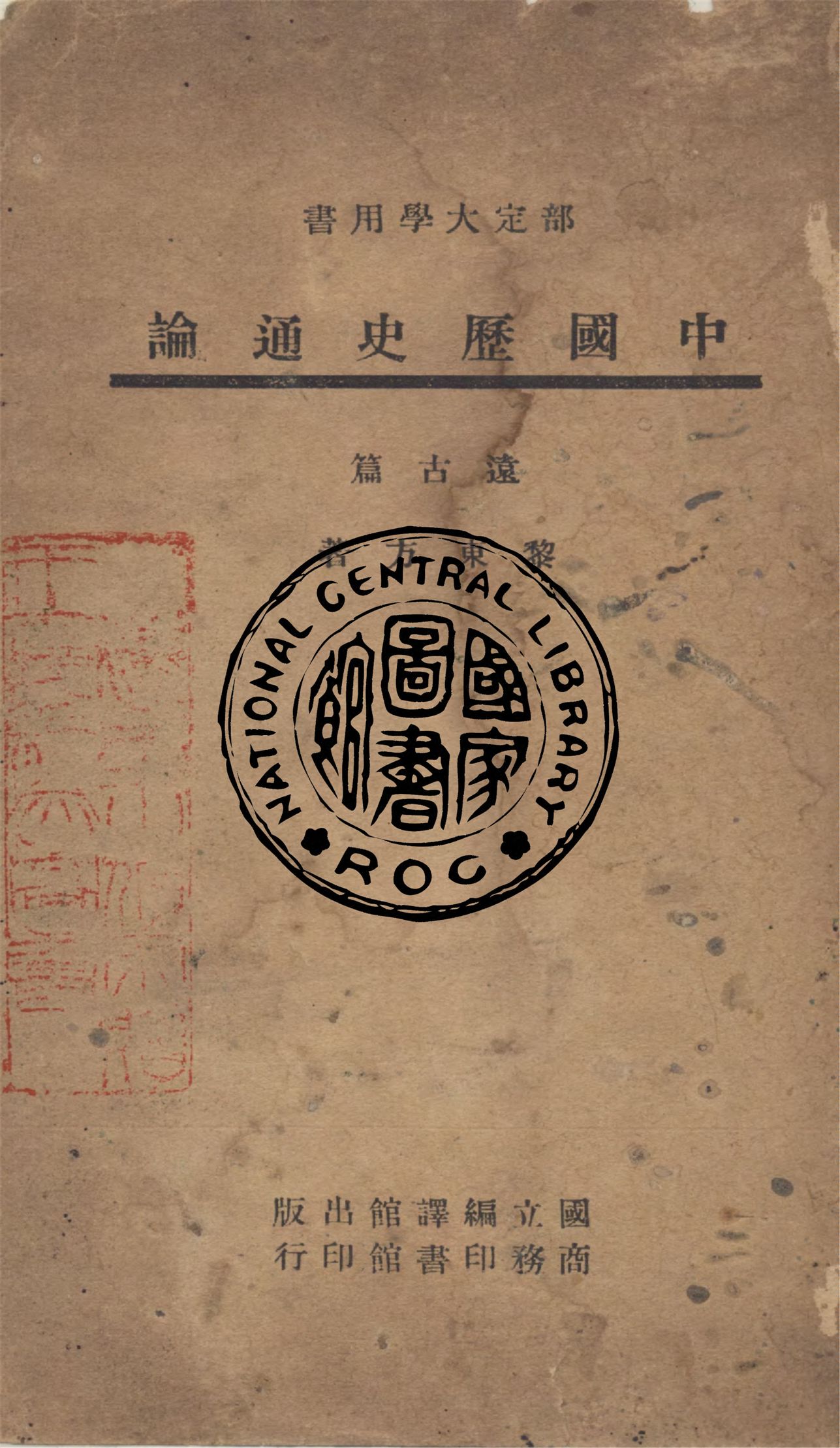 汉笺公版电子书下载