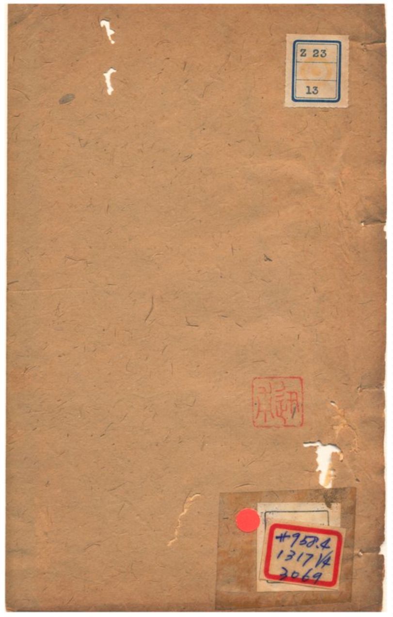 《湘軍志 援川陜篇.平捻篇.營制篇.籌餉篇》 作者:琅琊君(清)[王闓運著] 1902年  PDF下载-汉笺公版书