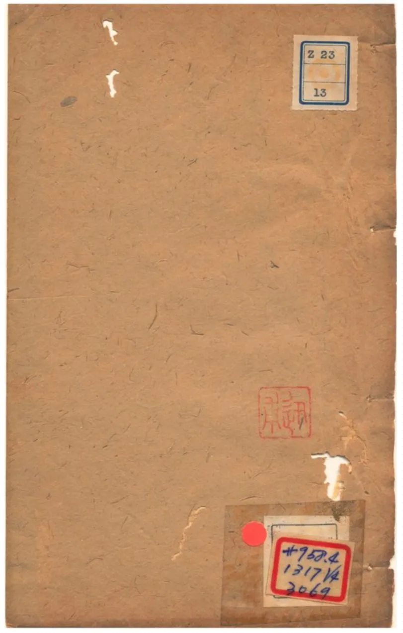 《湘軍志 援川陜篇.平捻篇.營制篇.籌餉篇》 作者:琅琊君(清)[王闓運著] 1902年  PDF下载-汉笺公版书