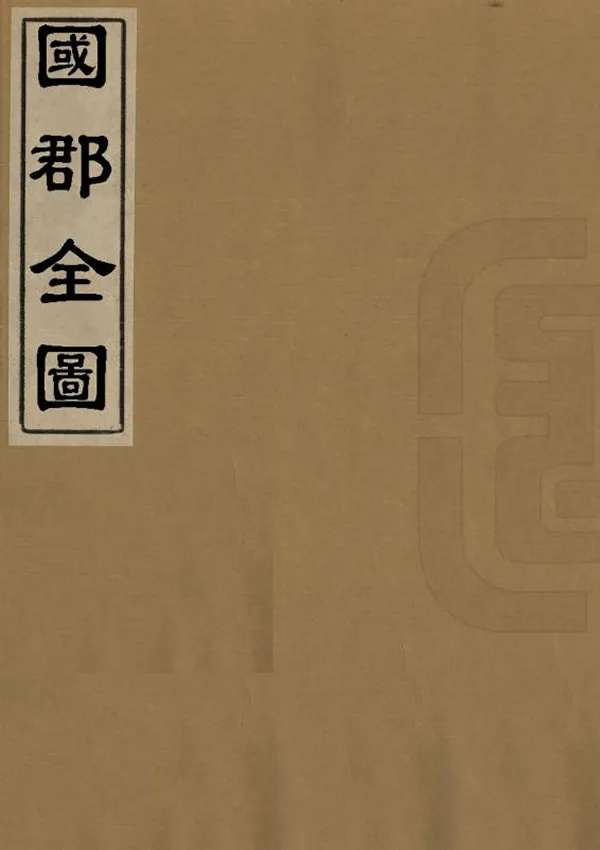 汉笺公版电子书下载