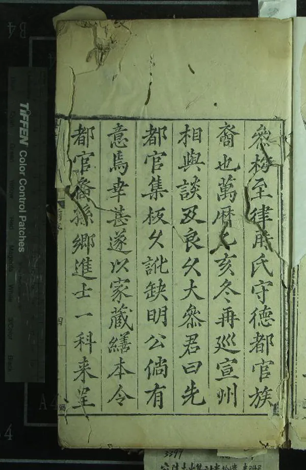 《宛陵先生集六十卷拾遺一卷附錄一卷》作者：(明萬曆)宋梅堯臣著；附錄補遺三卷、梅曆、梅峕、梅音仝輯  刻本  PDF下载-汉笺公版书