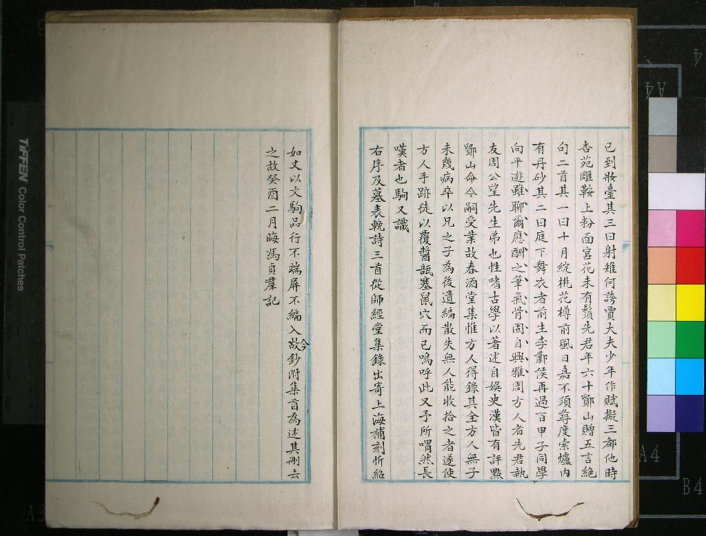 《春酒堂遺書四種》作者：(清)明周容撰、民國馮貞羣編次  抄本  PDF下载-汉笺公版书