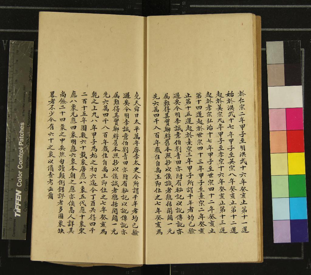 《推背圖說不分卷》作者：(清)唐袁天罡、李淳風撰  彩繪本  PDF下载-汉笺公版书