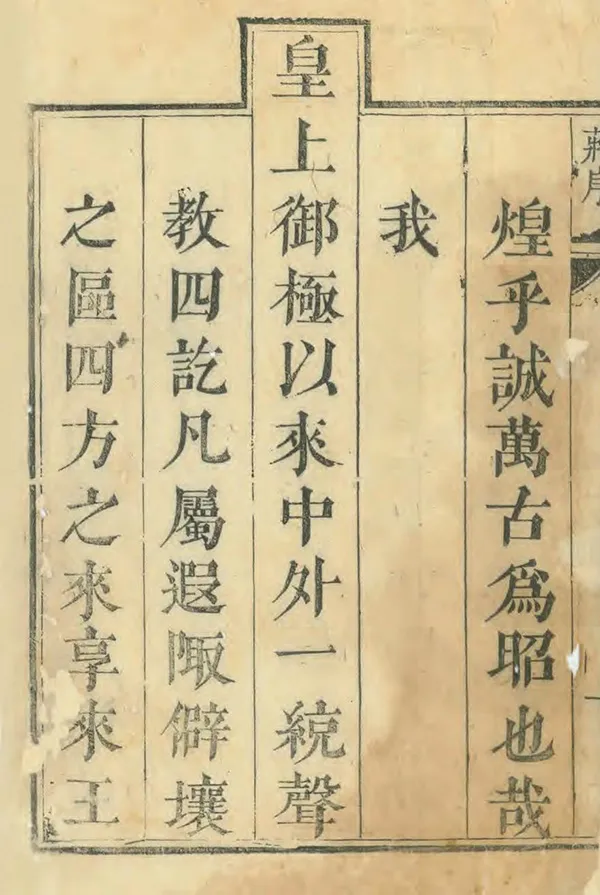 《滕縣誌》编撰：黄浚 清康熙56年[1717] PDF下载-汉笺公版书