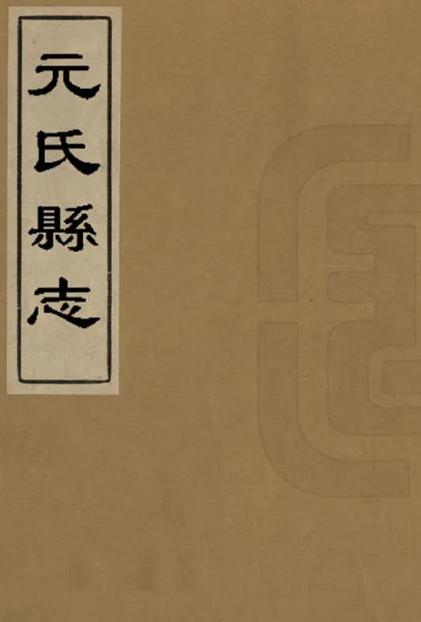 汉笺公版电子书下载