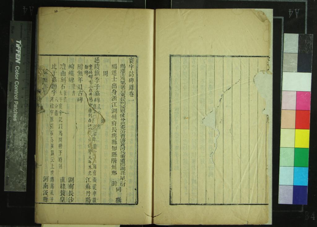 《寰宇訪碑錄十二卷》作者：(清嘉慶)清孫星衍、邢潄撰  刻本  PDF下载-汉笺公版书