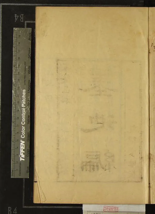 《墨池編二十卷》作者：(清康熙)宋朱長文纂次  刻本  PDF下载-汉笺公版书