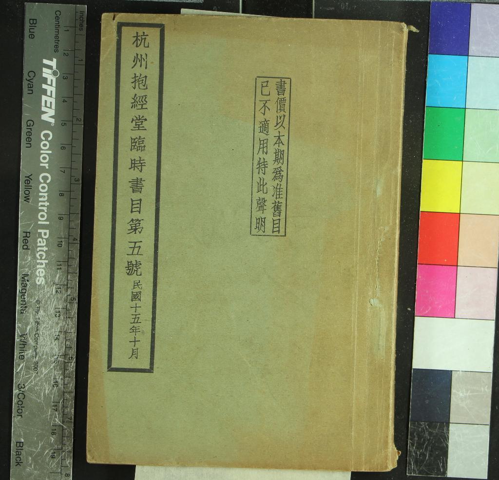 汉笺公版电子书下载