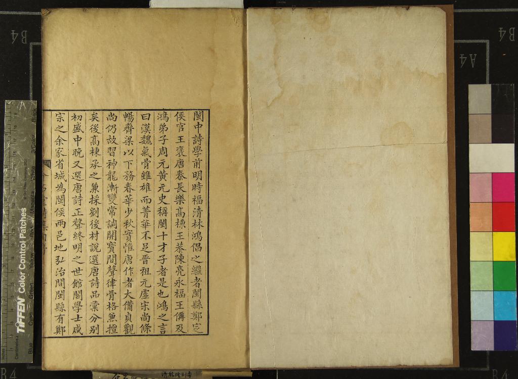 《介石堂集三種二十六卷（存二種）》作者：(清乾隆)清郭起元撰  刻本  PDF下载-汉笺公版书