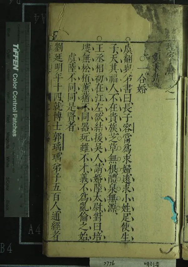 《初潭集三十卷》作者：(明萬曆)明李贄撰  刻本  PDF下载-汉笺公版书