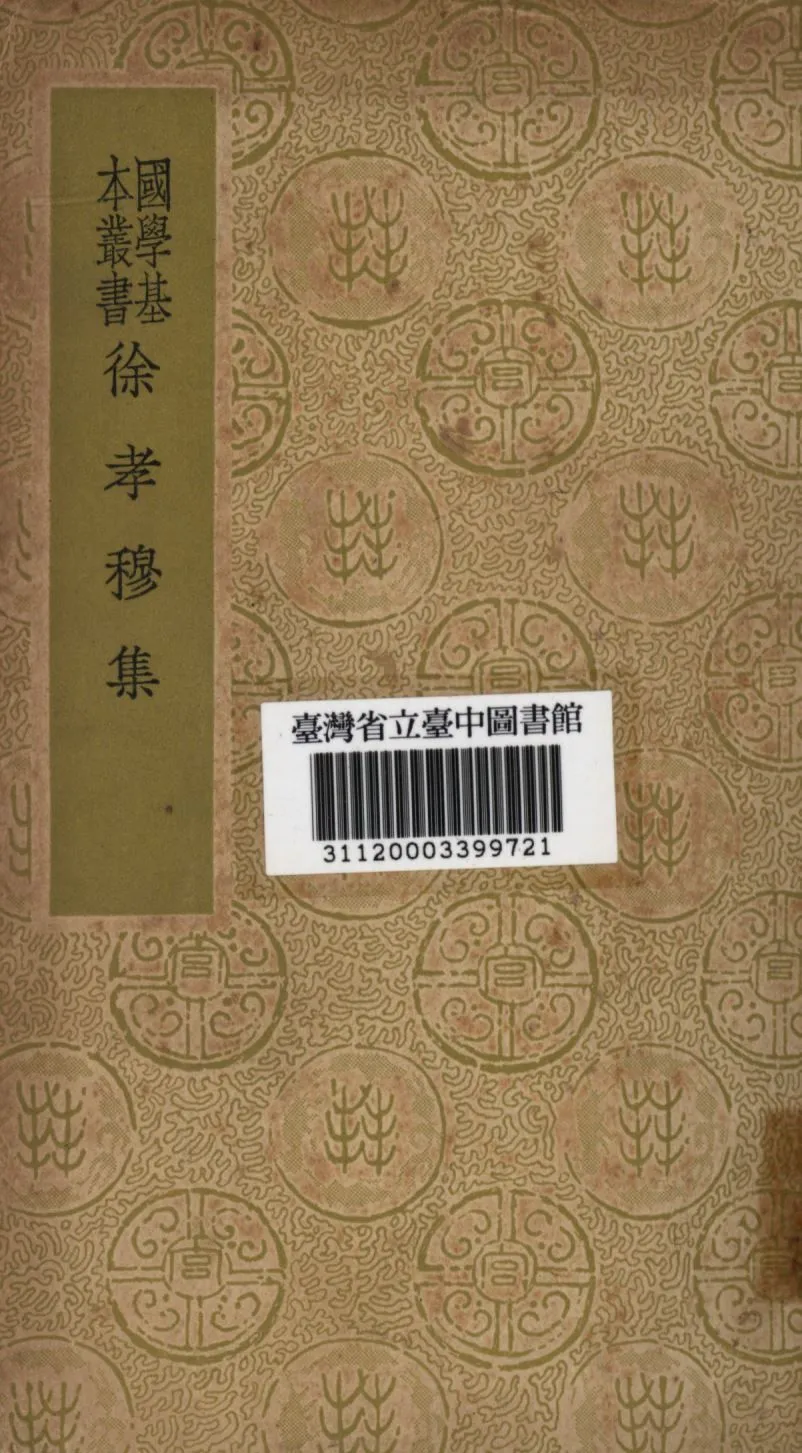 简册公版电子书下载