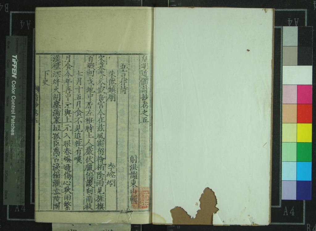 《皇明近體詩抄二十九卷》作者：(明)明謝東山輯  刻本  PDF下载-汉笺公版书