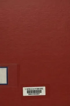 《圖根測量》 作者:唐餘佐編著 1947年  PDF下载-汉笺公版书