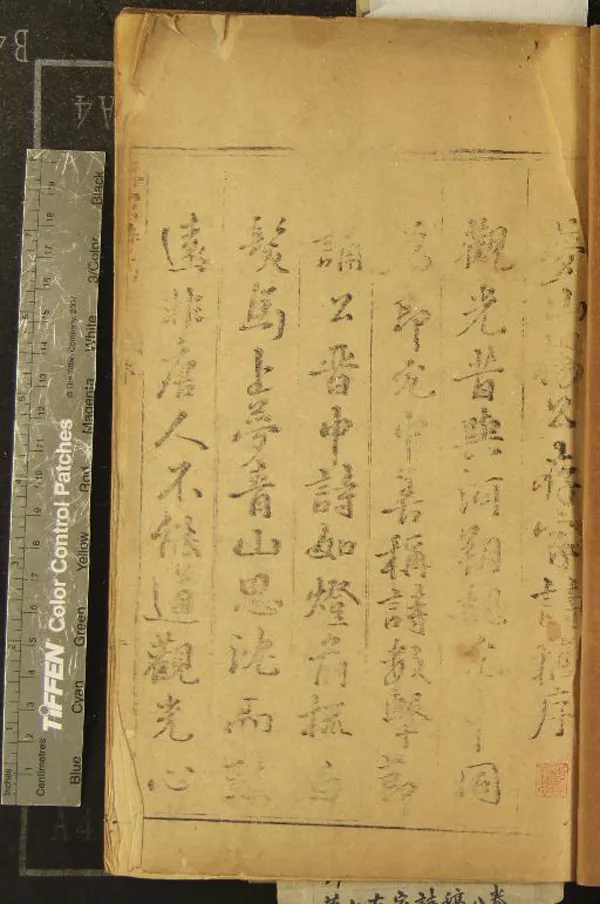 《夢山存家詩稿八卷》作者：(明萬曆)明楊巍著  刻本  PDF下载-汉笺公版书