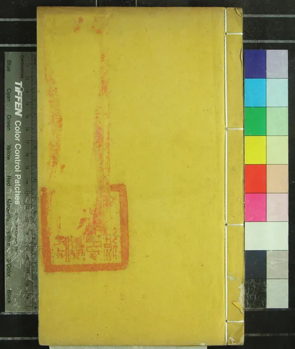 《[光緒]文縣志六卷首一卷末一卷》作者：(清光緒)清白長贇編纂、清劉健參訂  刻本  PDF下载-汉笺公版书