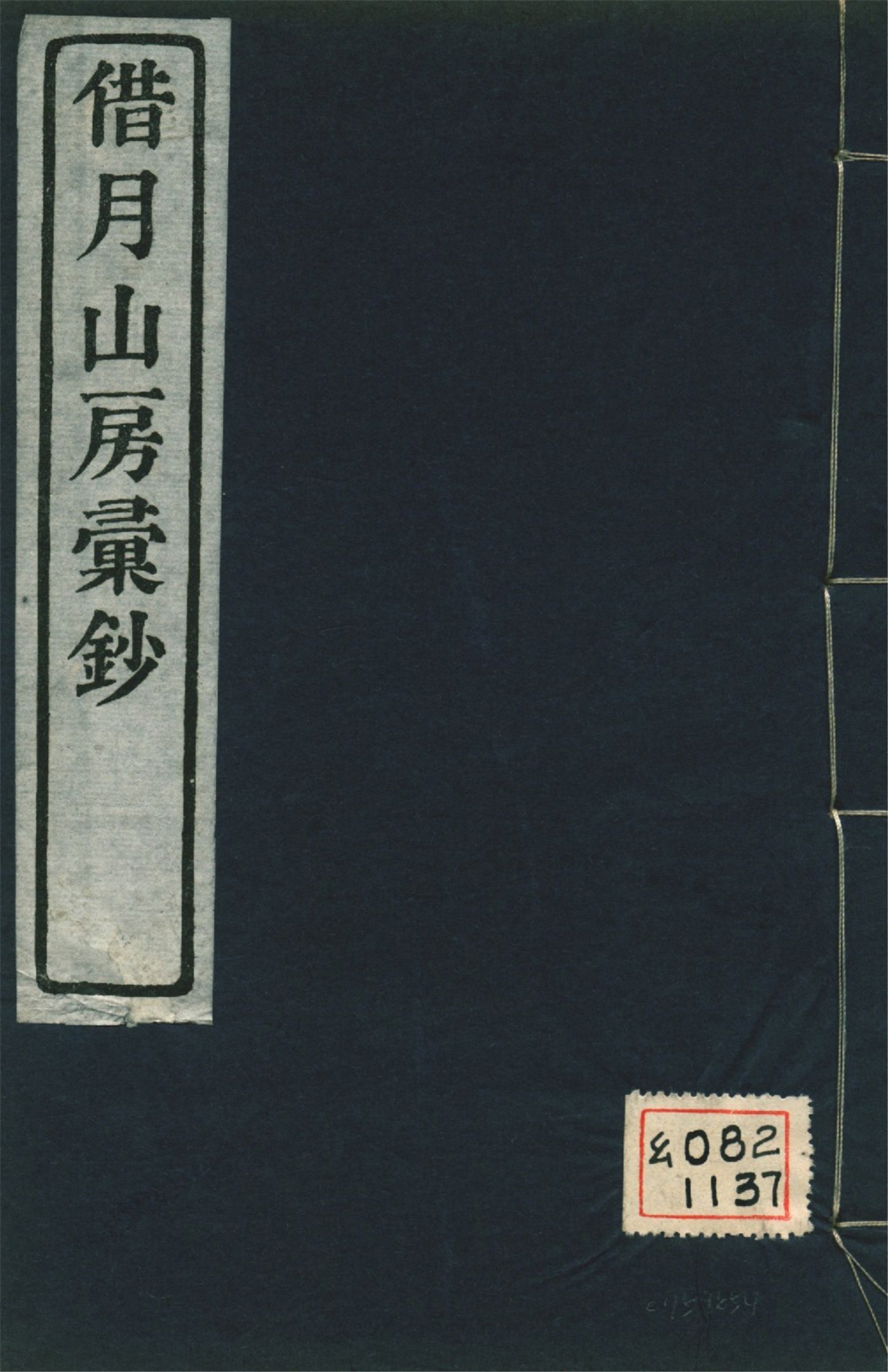 惠氏讀說文記 十五卷 pt.4 1920年 作者:(清)惠棟撰 (清)江聲參補 PDF下载-汉笺公版书