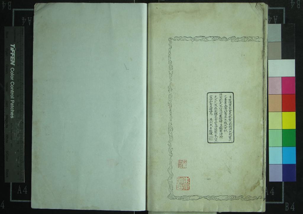 《凌煙閣圖一卷》作者：(清康熙)清劉源繪  刻本  PDF下载-汉笺公版书