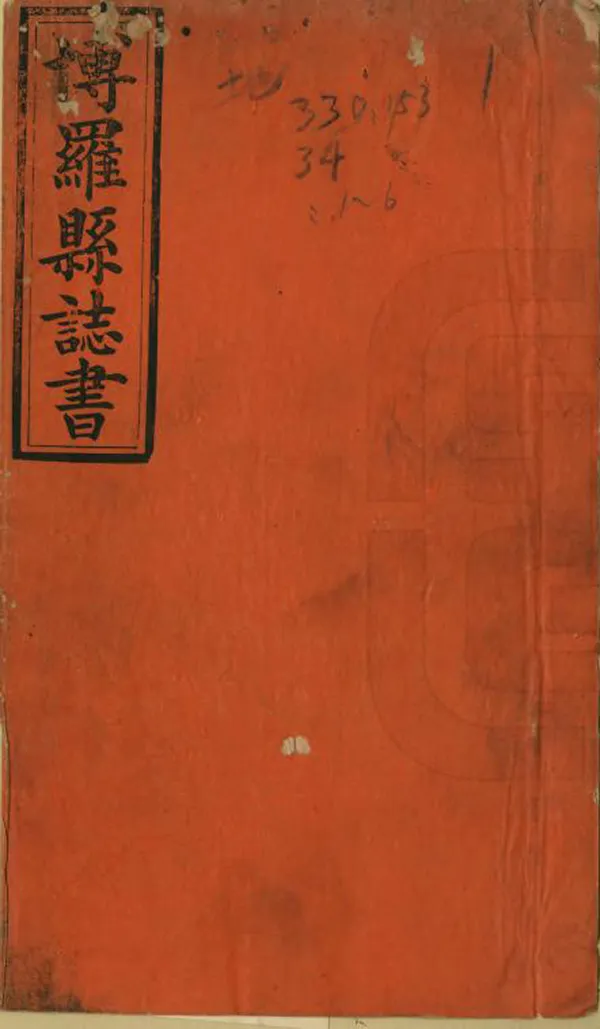 汉笺公版电子书下载