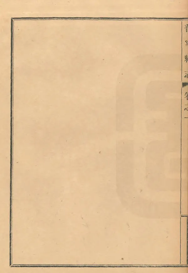 汉笺公版电子书下载