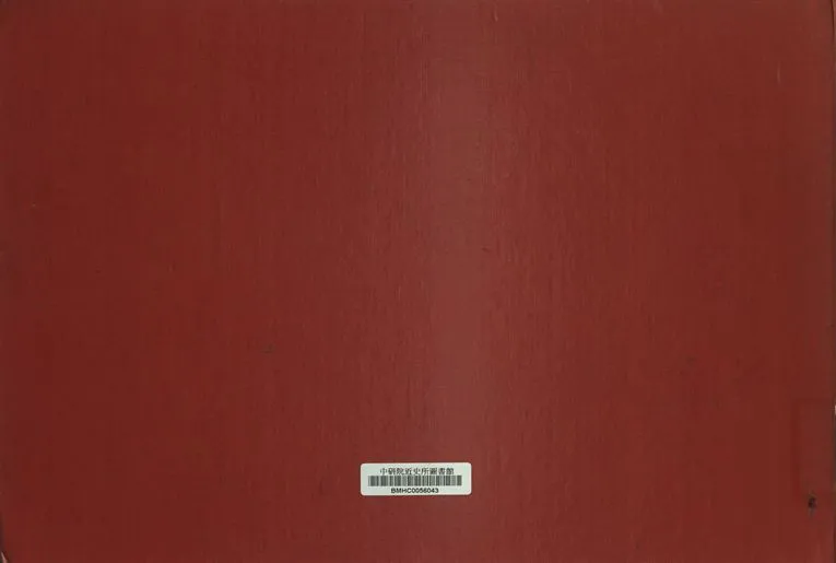 《江蘇圖志》 作者:胡煥庸編著 1935年  PDF下载-汉笺公版书