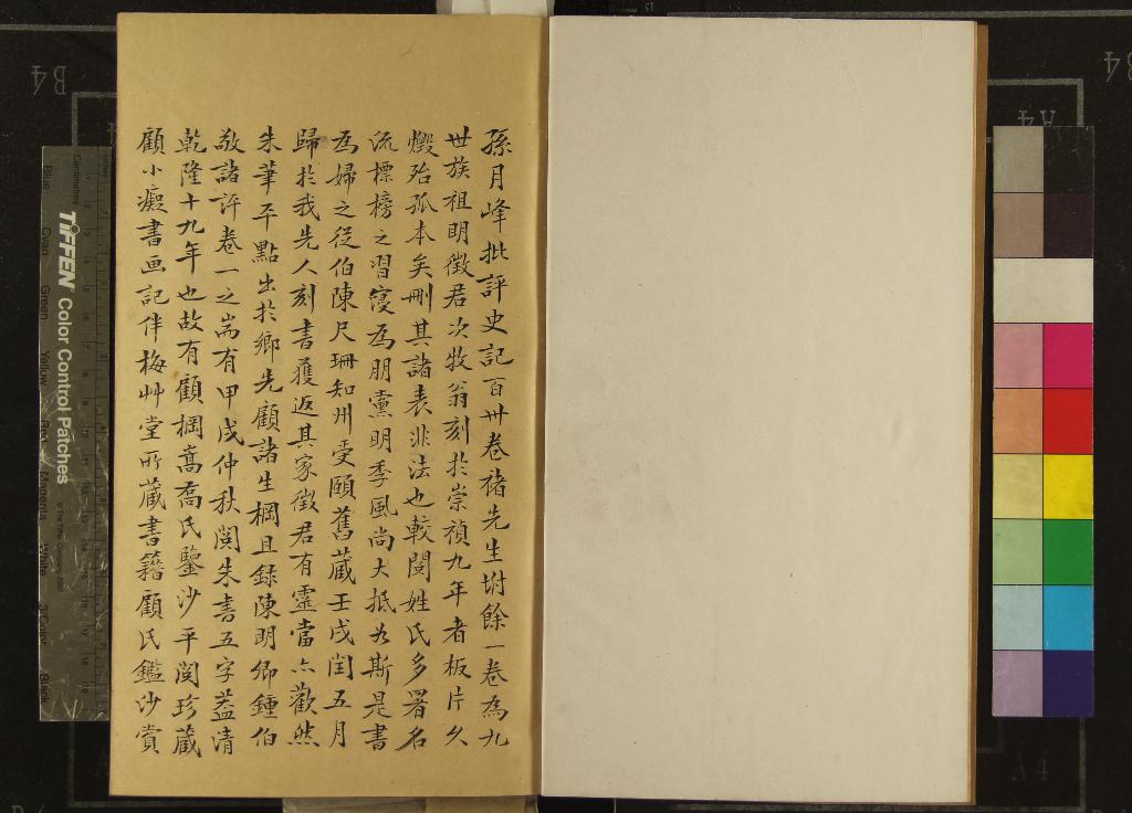 《孫月峰先生批評史記一百三十卷褚先生附餘一卷》作者：(明崇禎)漢司馬遷撰、明孫鑛評、明馮元仲叅定、明陳繼儒、馮嵋較閱  刻本  PDF下载-汉笺公版书