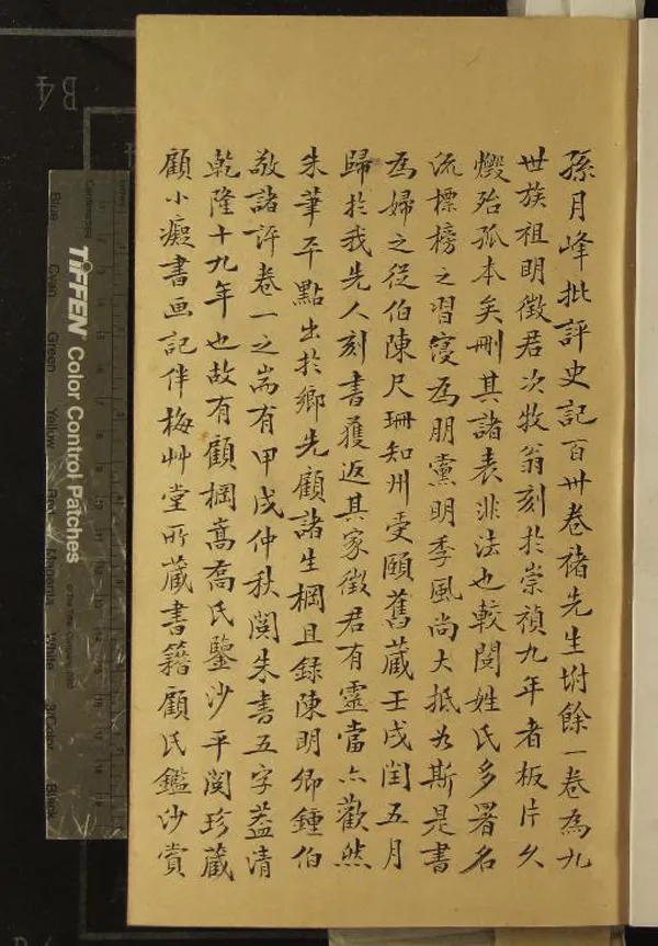 《孫月峰先生批評史記一百三十卷褚先生附餘一卷》作者：(明崇禎)漢司馬遷撰、明孫鑛評、明馮元仲叅定、明陳繼儒、馮嵋較閱  刻本  PDF下载-汉笺公版书